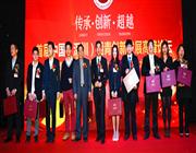 中奖者上台领奖​