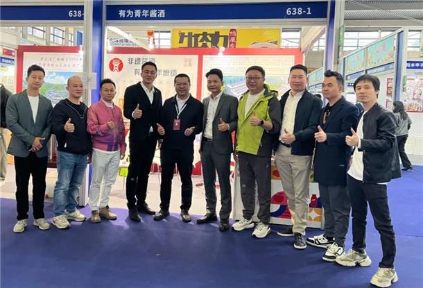 酱香传承丨深圳潮青商会组团参观2024深圳食博会有为青年展位
