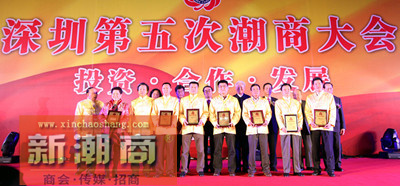 新入会副会长上台授牌、在大会上省市领导为新入会副会长吴淑音、吴思兵、温武队、李奕标、黄少华、郑振忠、林振洪等颁牌。