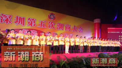 潮汕商会领导班子成员上台祝酒