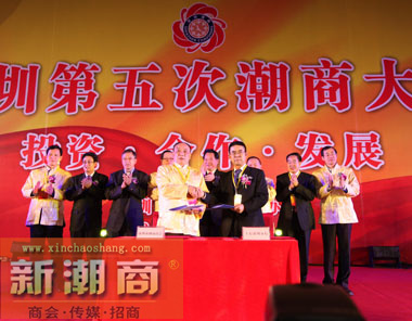 商会与工商银行深圳分行签署战略合作协议