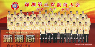 李奕标会长等领导与部分成员合影