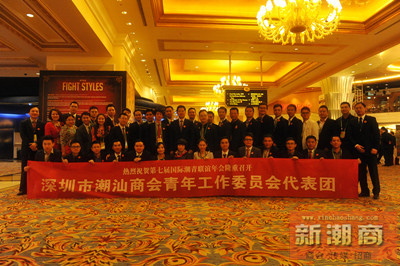 深圳市潮汕商会青年工作委员会代表团合影