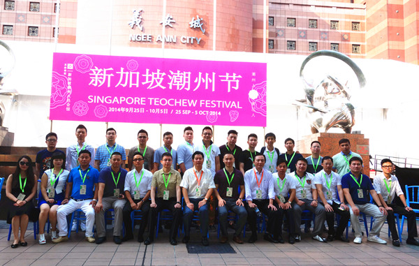 本会代表团出席新加坡潮州节