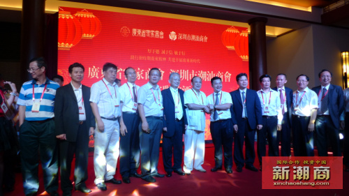 两家商会高层合影