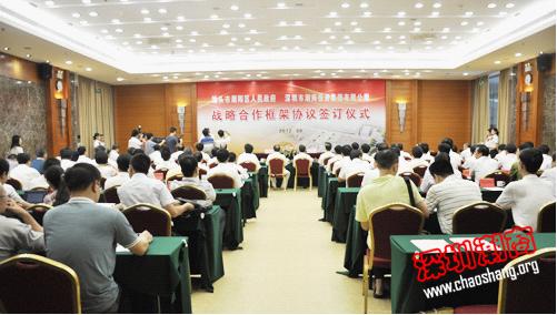 战略合作框架协议签订仪式现场