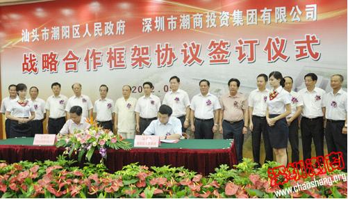 我会驻会常务副会长、潮商集团执行主席黄育宏代表潮商集团进行签订协议