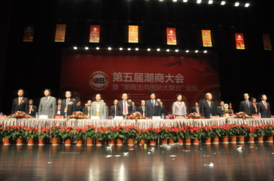 奏《潮商大会会歌》