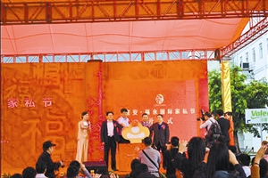 家私节开幕现场
