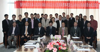 文化泰斗饶宗颐书画大系首发式暨潮商资本文化论坛筹委会成立