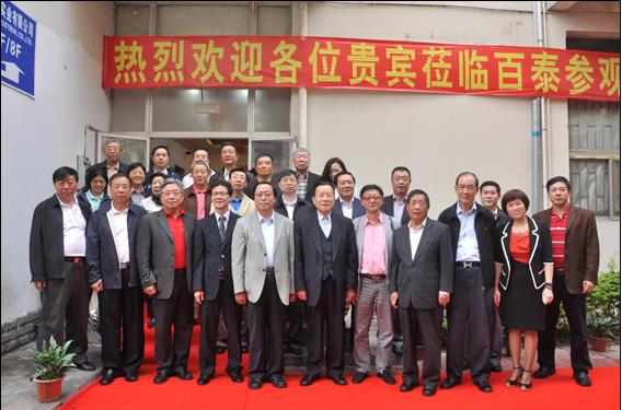 中国证监委原主席周道炯等一行参观指导百泰首饰